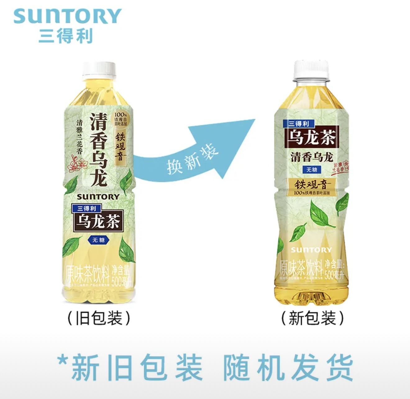 三得利低糖乌龙茶500ml*15瓶详情图 1