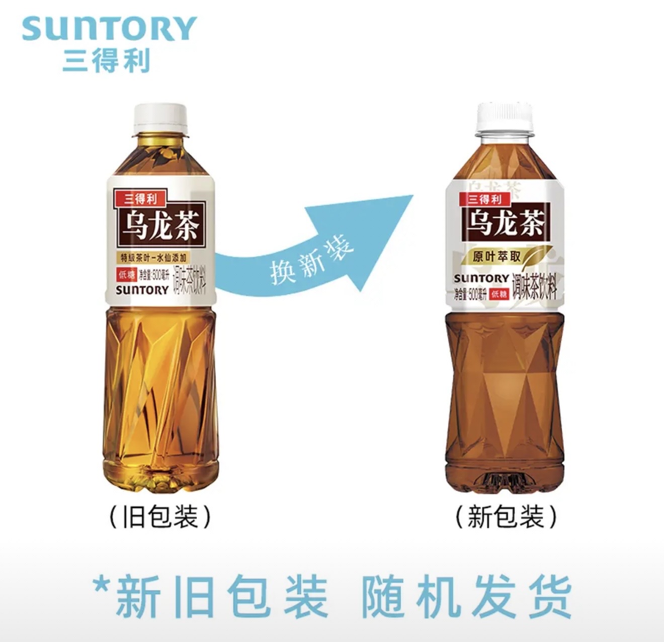 三得利低糖乌龙茶500ml*15瓶详情图 3