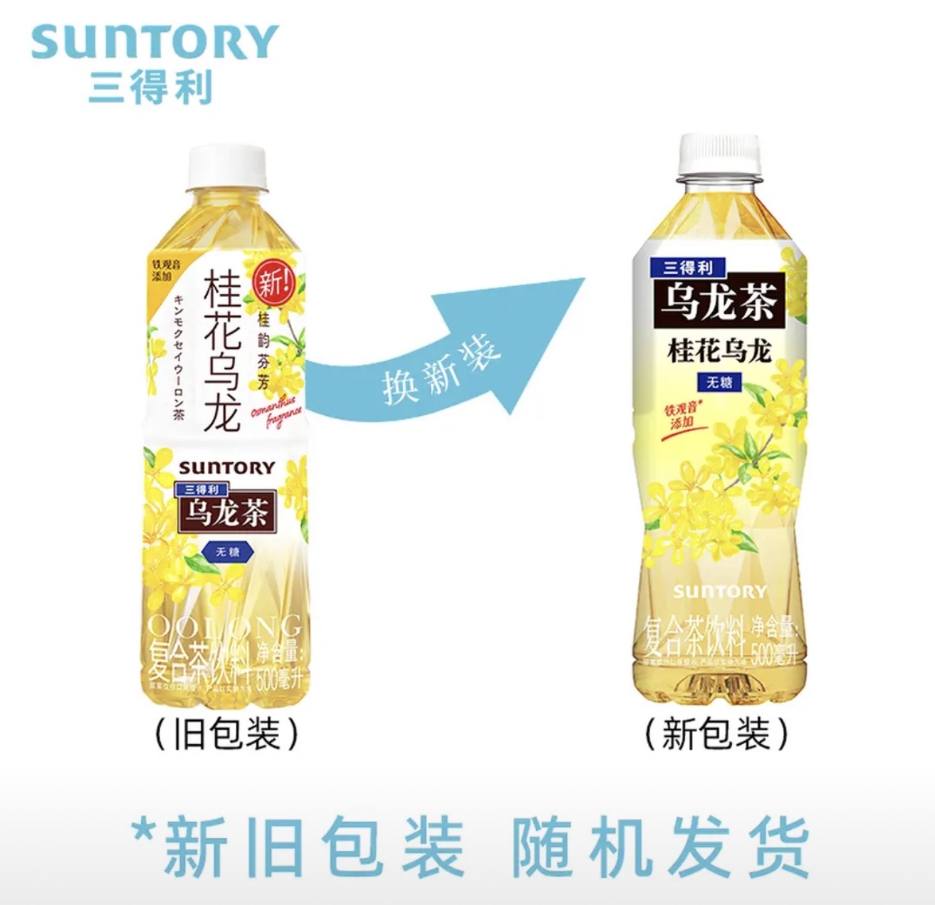 三得利低糖乌龙茶500ml*15瓶详情图 2